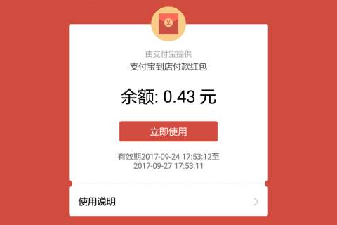 支付寶惠支付是什么意思